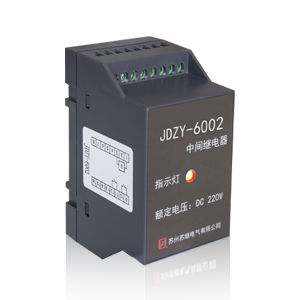 JDZY-6系列中間繼電器